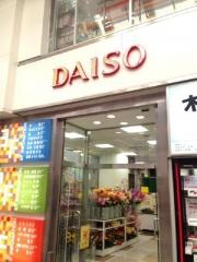 ザ・ダイソー　長崎浜町2号店