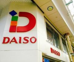 ザ・ダイソー　長崎浜町2号店