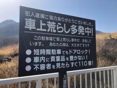 長者原