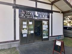 長者原
