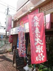 ちゅらさん沖縄居酒屋