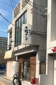 鶏ぼうず