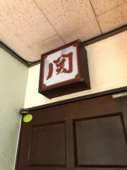 関