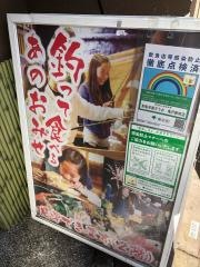 ざうお亀戸駅前店