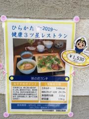 茶の音