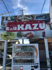 食の畑ＫＡＺＵ