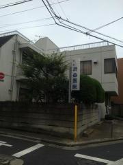 渋谷医院