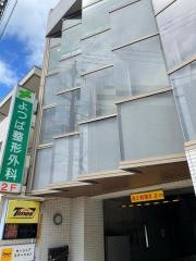 よつば整形外科