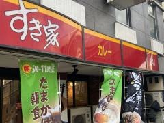 すき家　吉野町店