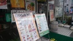 珈琲館　金沢文庫店