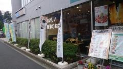 珈琲館　金沢文庫店