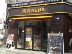 源'ｓ　栄町支店