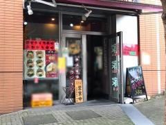 家家家飯田橋店
