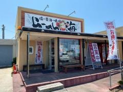 らーめん工房・海