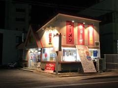 ラーメン中華哲