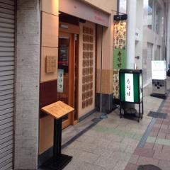 すし甘