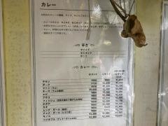 カーナ・ピーナインド料理店