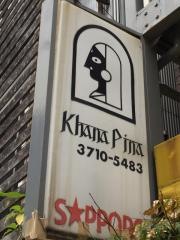 カーナ・ピーナインド料理店