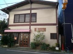 レストラン・ローヤル