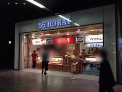 ５５１蓬莱難波駅店