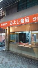 みよし食品