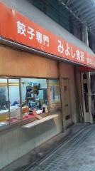 みよし食品