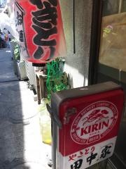 田中家