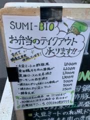 炭ｂｉｏ