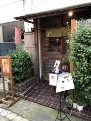 甘処あかね