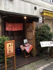 甘処あかね