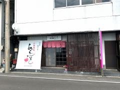 荒磯