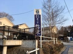 弥栄献立家