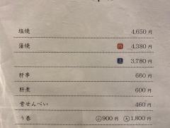 いち川うなぎ処