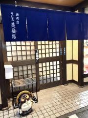美登路