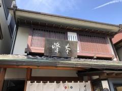 峰本（日本料理）本店