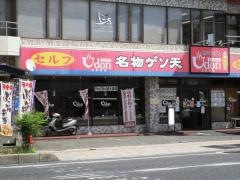 セルフうどんさざなみ伊福店
