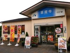 菩提寺ＰＡ