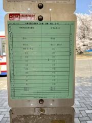 「日本大学」バス停留所
