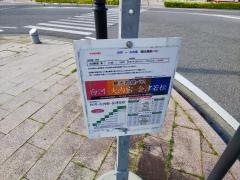 「白河駅前」バス停留所