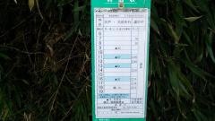 「原町駅」バス停留所