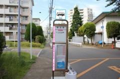 「給水塔」バス停留所