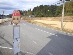 「宮本入口」バス停留所