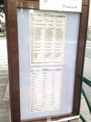 「東砂二丁目」バス停留所