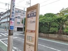 「南水無」バス停留所
