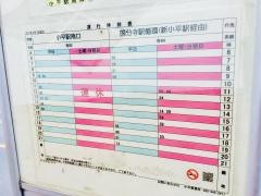 「松ケ丘住宅入口」バス停留所