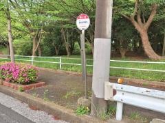 「関ケ谷」バス停留所