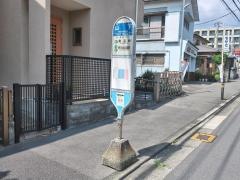 「山下」バス停留所