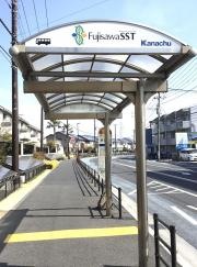 「藤沢ＳＳＴ前」バス停留所