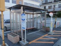 「相澤健康センター入口」バス停留所