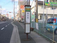 「追分南」バス停留所